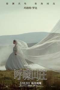  Wuthering Heights  - Posters