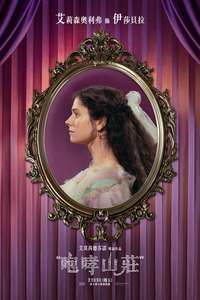 Wuthering Heights  - Posters