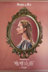  Wuthering Heights  - Posters