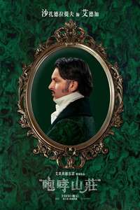  Wuthering Heights  - Posters