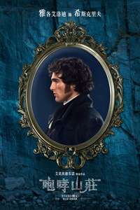  Wuthering Heights  - Posters