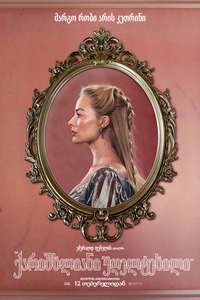 Wuthering Heights  - Posters