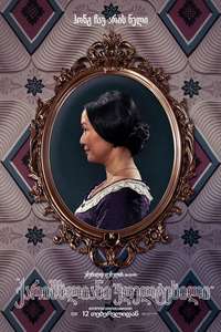  Wuthering Heights  - Posters