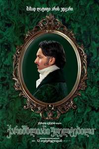  Wuthering Heights  - Posters