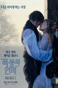  Wuthering Heights  - Posters