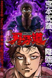 BAKI-DOU: The Invincible Samurai - Posters
