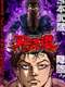 BAKI-DOU: The Invincible Samurai : Season 1