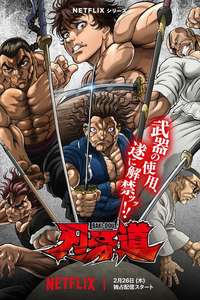 BAKI-DOU: The Invincible Samurai - Posters