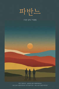 Pavane - Posters