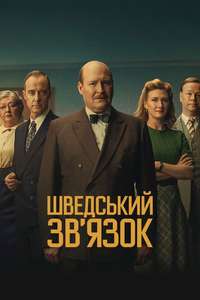 The Swedish Connection - Posters
