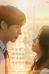 Even If This Love Disappears Tonight - Posters