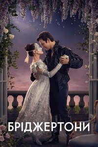 Bridgerton - Posters