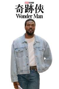 Wonder Man - Posters