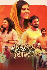 Sesham Mike-il Fathima - Posters