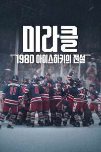 Miracle: The Boys of '80 - Posters