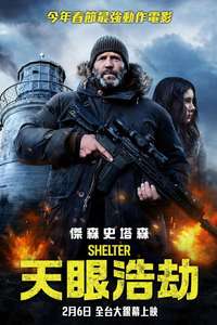 Shelter - Posters