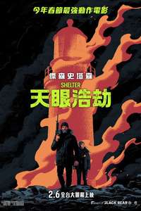 Shelter - Posters