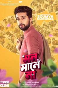 Mon Mane Na - Posters