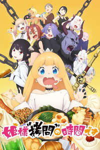 'Tis Time for  Torture   Princess - Posters