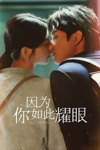 The Way You Shine - Posters