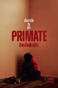Primate - Posters