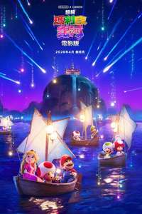 The Super Mario Galaxy Movie - Posters