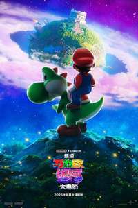 The Super Mario Galaxy Movie - Posters