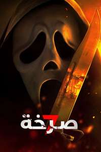 Scream 7 - Posters