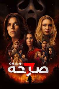 Scream 7 - Posters