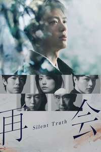 Silent Truth - Posters