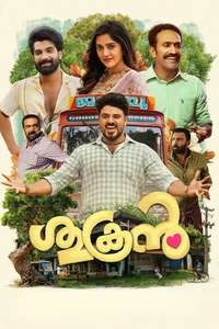 Sukran - Posters