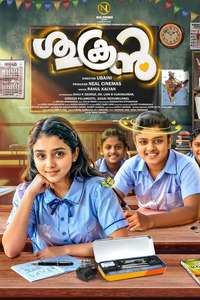 Sukran - Posters