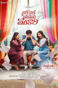 Nari Nari Naduma Murari - Posters