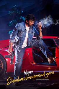 Mana Shankara Varaprasad Garu - Posters