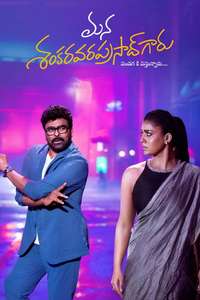 Mana Shankara Varaprasad Garu - Posters