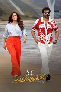 Mana Shankara Varaprasad Garu - Posters