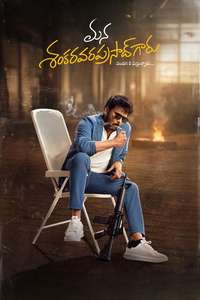 Mana Shankara Varaprasad Garu - Posters