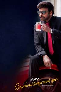 Mana Shankara Varaprasad Garu - Posters