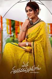 Mana Shankara Varaprasad Garu - Posters