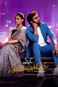 Mana Shankara Varaprasad Garu - Posters