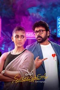 Mana Shankara Varaprasad Garu - Posters