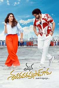 Mana Shankara Varaprasad Garu - Posters