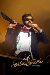 Mana Shankara Varaprasad Garu - Posters
