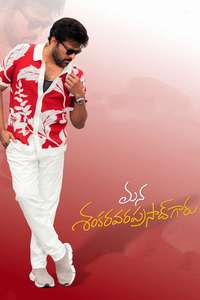 Mana Shankara Varaprasad Garu - Posters