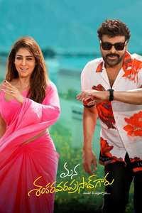 Mana Shankara Varaprasad Garu - Posters
