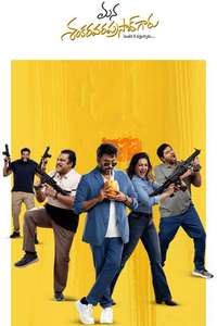 Mana Shankara Varaprasad Garu - Posters