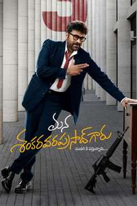 Mana Shankara Varaprasad Garu - Posters