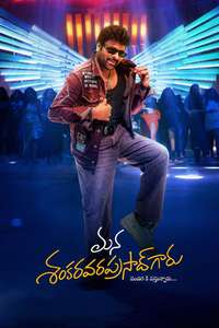 Mana Shankara Varaprasad Garu - Posters