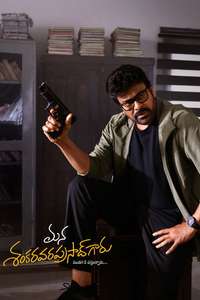 Mana Shankara Varaprasad Garu - Posters