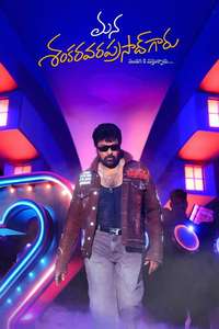 Mana Shankara Varaprasad Garu - Posters